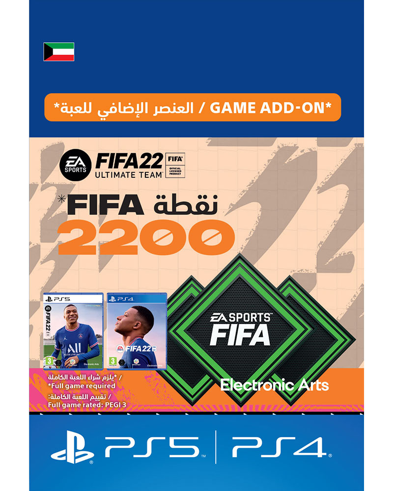 Digital Gift Card KWD FIFA 22 Ultimate Team 2200